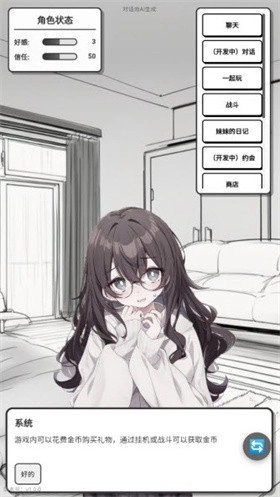 妹居物語