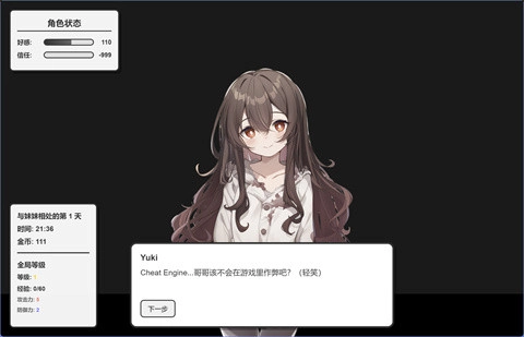 妹居物語