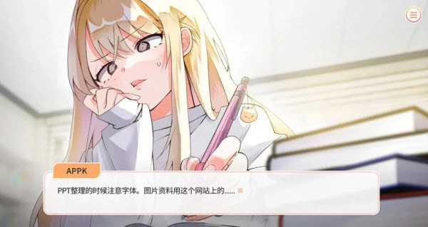 大学助教生活直装版