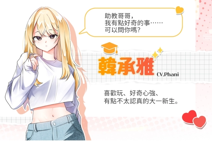 大学助教生活直装版