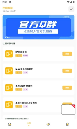 GM工具箱画质助手