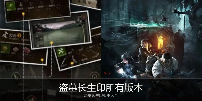 盗墓长生印所有版本