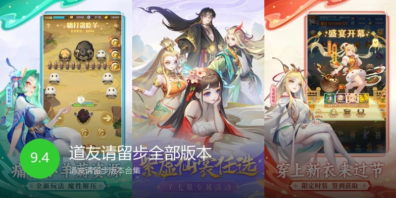 道友请留步全部版本
