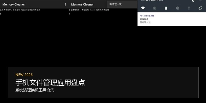 手机文件管理应用盘点