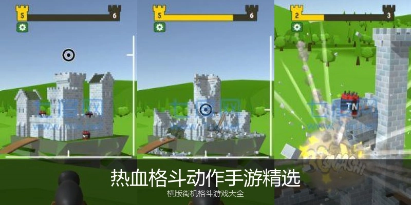热血格斗动作手游精选