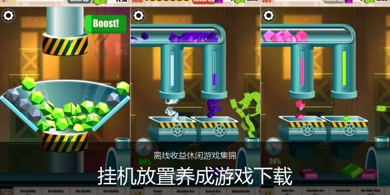 挂机放置养成游戏下载