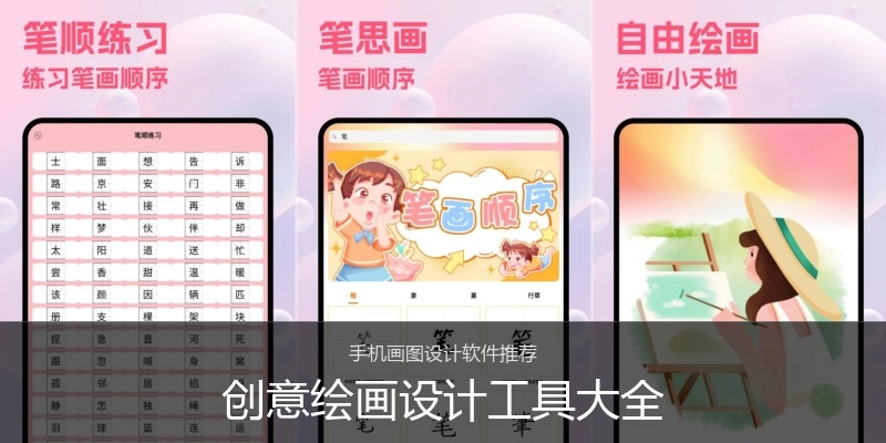 创意绘画设计工具大全