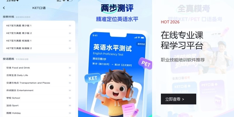 在线专业课程学习平台