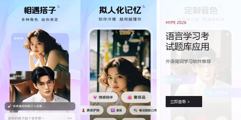 语言学习考试题库应用