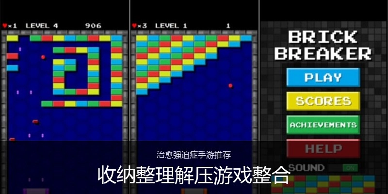 收纳整理解压游戏整合