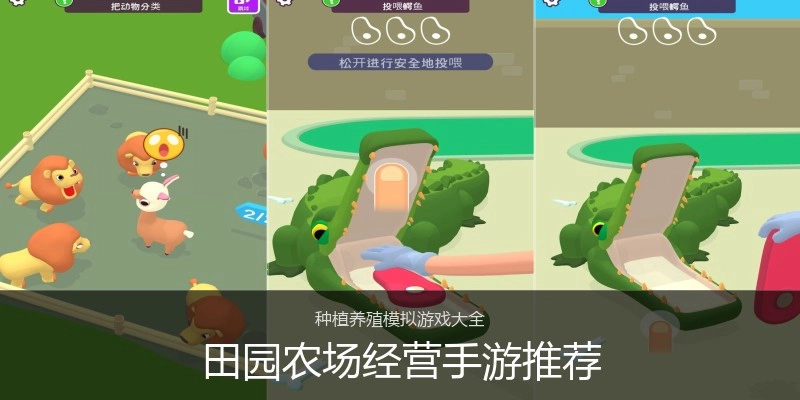 田园农场经营手游推荐