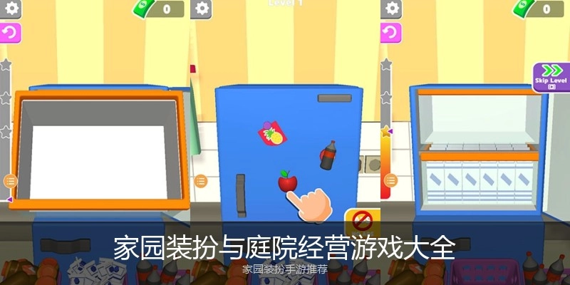 家园装扮与庭院经营游戏大全