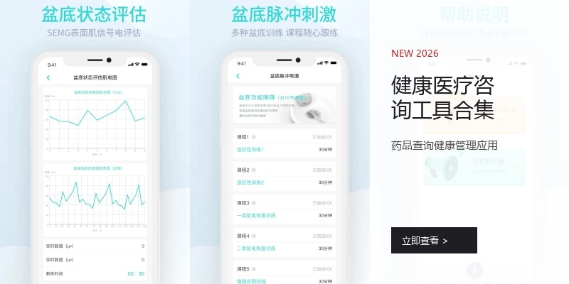 健康医疗咨询工具合集