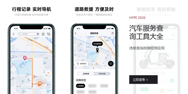 汽车服务查询工具大全