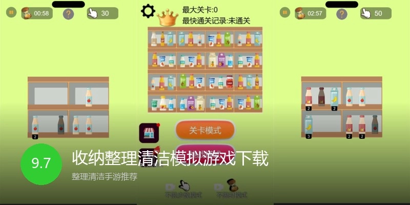 收纳整理清洁模拟游戏下载