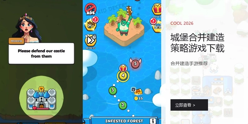 城堡合并建造策略游戏下载