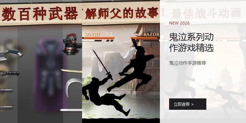 鬼泣系列动作游戏精选