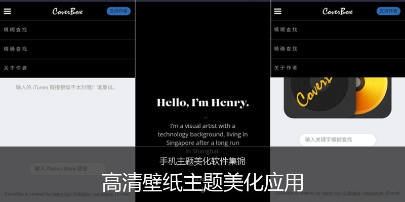 高清壁纸主题美化应用