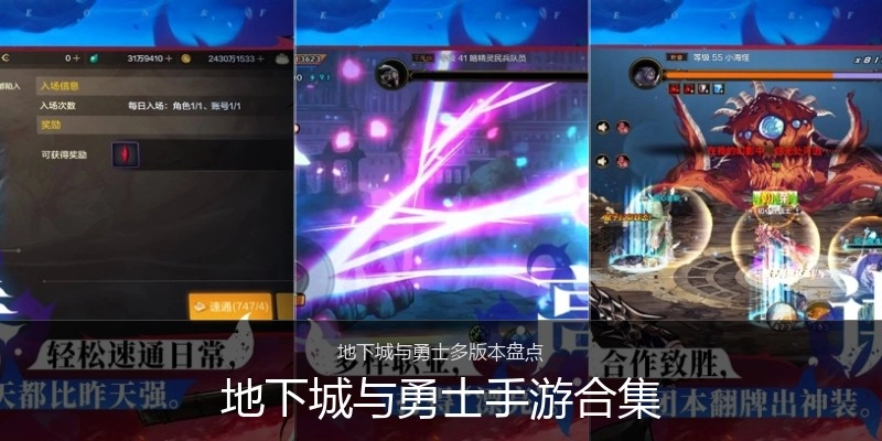 地下城与勇士手游合集