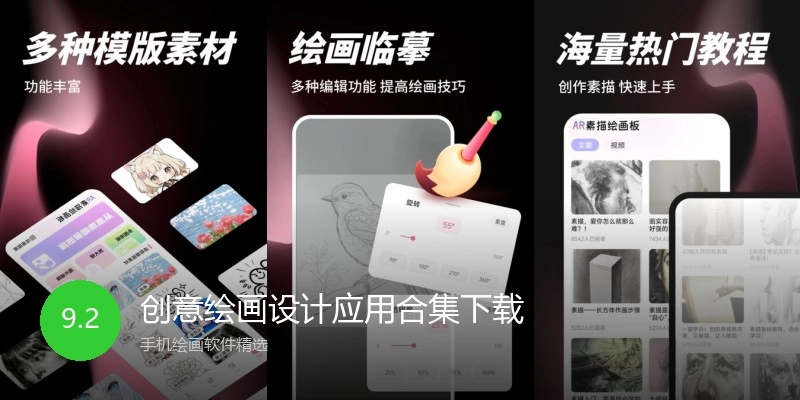 创意绘画设计应用合集下载