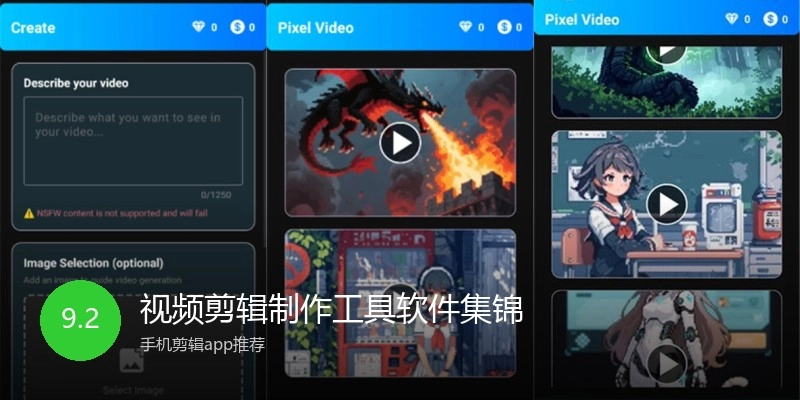 视频剪辑制作工具软件集锦