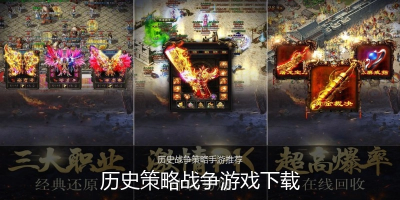 历史策略战争游戏下载