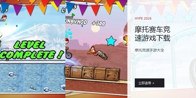 摩托赛车竞速游戏下载