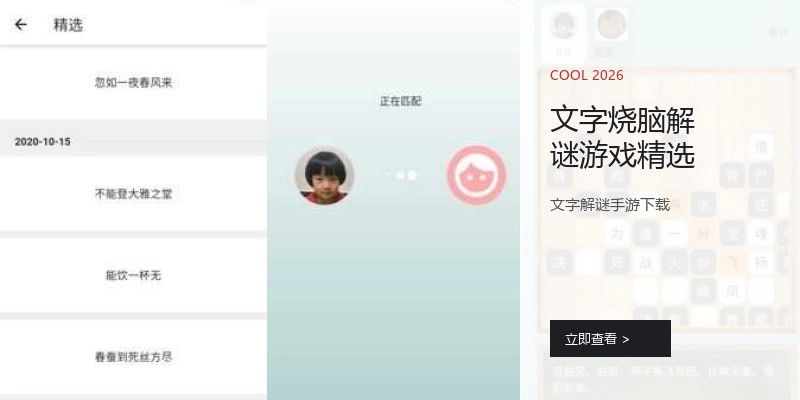 文字烧脑解谜游戏精选