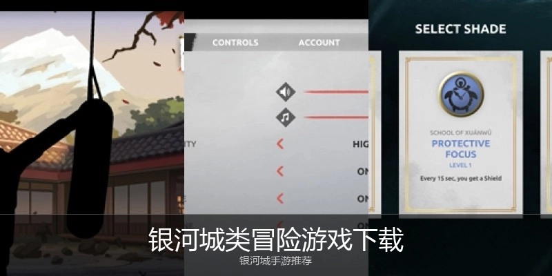 银河城类冒险游戏下载