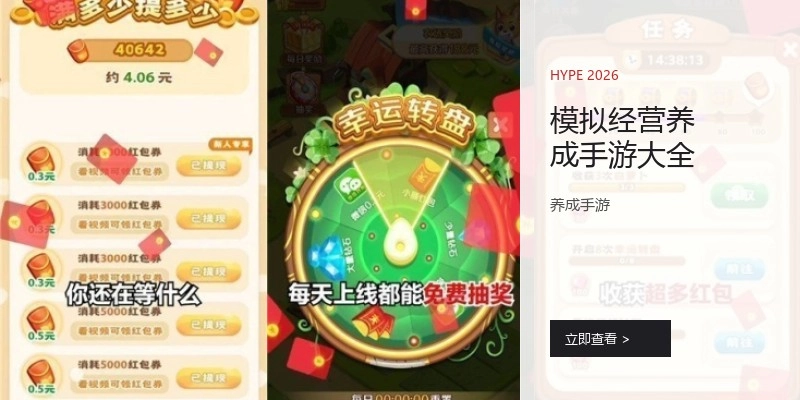 模拟经营养成手游大全