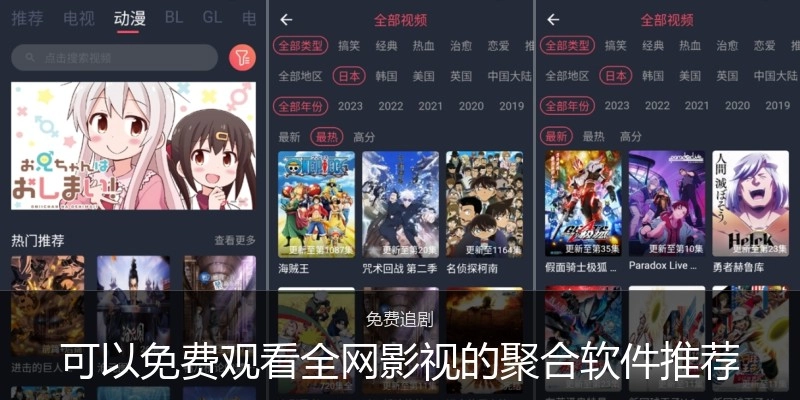 可以免费观看全网影视的聚合软件推荐