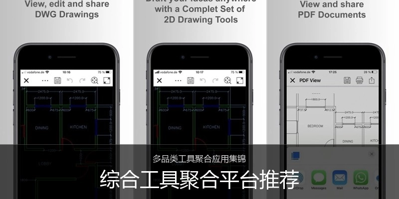 综合工具聚合平台推荐