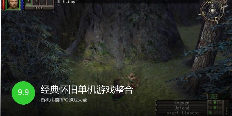 经典怀旧单机游戏整合