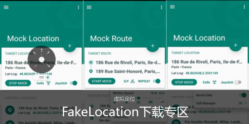 FakeLocation下载专区