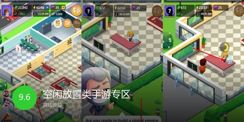 空闲放置类手游专区