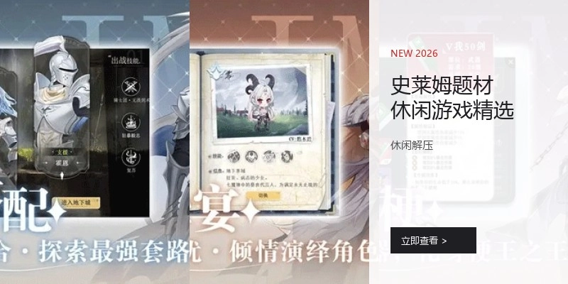史莱姆题材休闲游戏精选
