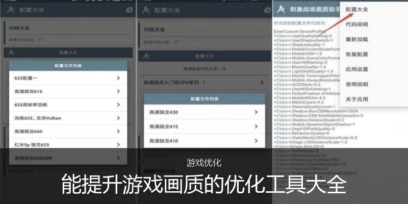 能提升游戏画质的优化工具大全