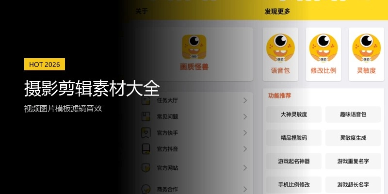 摄影剪辑素材大全