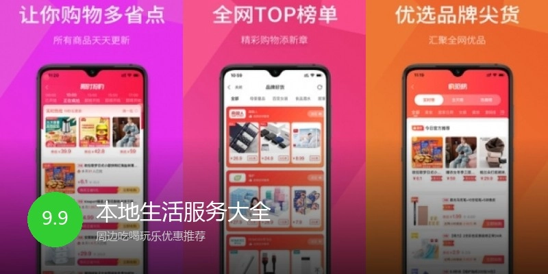 本地生活服务大全