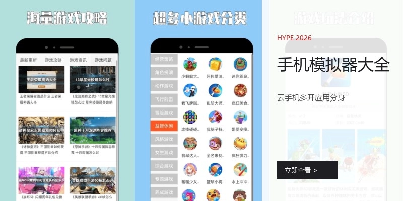 手机模拟器大全