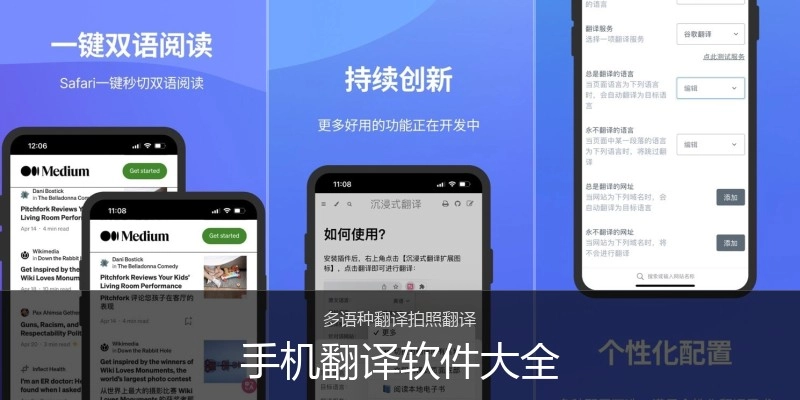 手机翻译软件大全