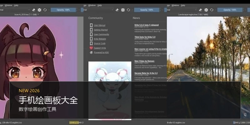 手机绘画板大全