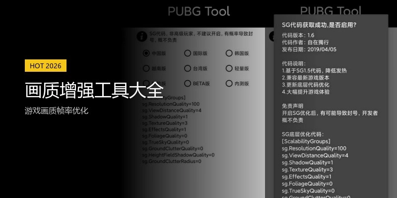 画质增强工具大全
