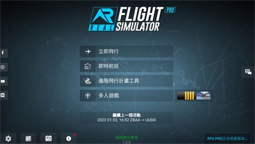 真实飞行模拟器rfs(付费解锁)下载