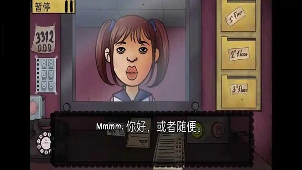 那不是我的邻居游戏中文版下载