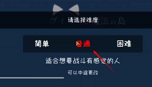 薇薇与魔法之岛手机直装版1