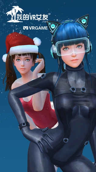 我的vr女友3