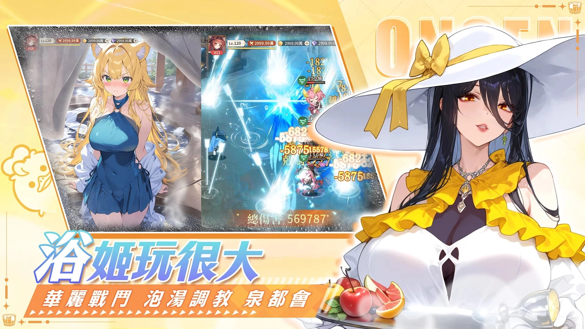 我推的浴姬 泉糖QQ浴1