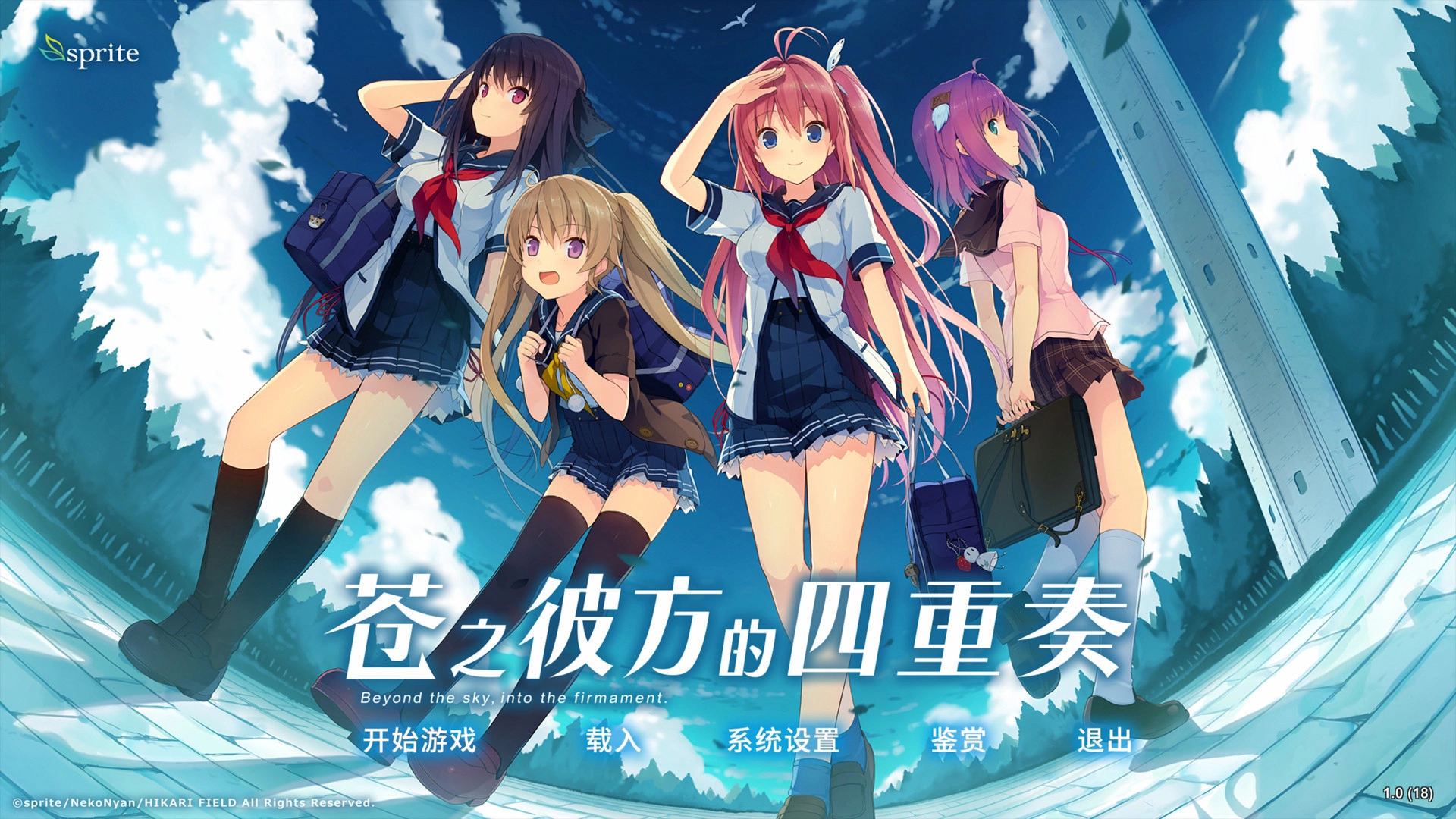 苍之彼方的四重奏冷狐版3