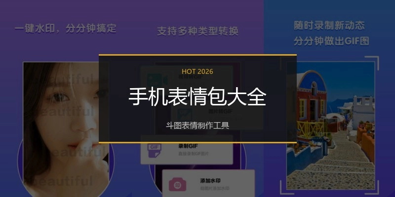 手机表情包大全